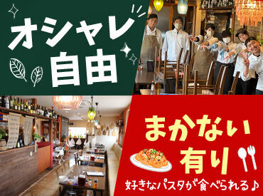 生パスタのお店Cuocca（クオッカ）本店 ＼繁忙期に向けてスタッフ大募集！／
特に土日祝に勤務可能な方、採用強化中★
週3日～自身のスタイルに合わせて無理なく◎
