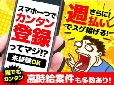 「派遣で働くのが初めて」という方も大歓迎です◎
【履歴書不要】で事前準備もナシ！