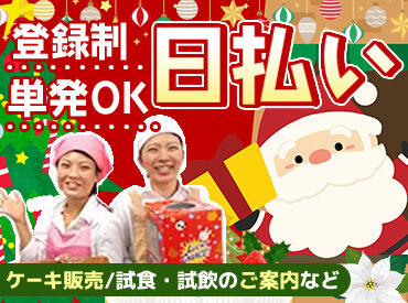 株式会社エスピー研 TVで話題の新商品などをご案内★
『新しいお菓子が発表されました！
お1ついかがですか？』
