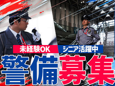 セクダム株式会社　勤務地：アスティショッピングセンター 職場配属後すぐに一人で働くわけではないのでご安心下さい。
しっかり研修を実施！
初めてや高齢者の方も安心して始められます＊