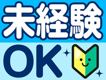 テイケイワークス株式会社　大宮支店/TW143SMB0619 未経験でも安心の単純作業をご紹介★
自分の都合に合わせて働きやすいのが嬉しいポイント♪
日払いOKの神バイトヾ(･∀･)