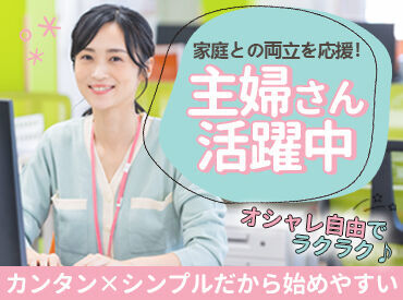 三井物産流通グループ株式会社 ＼安定した業界でのお仕事★*／
私たちは食品配送がメインの会社です◎
生活に欠かせないものをお届け！