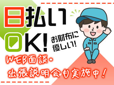 登録説明会を実施中！
気になった方はまずご参加を♪
出張説明会もございます！
