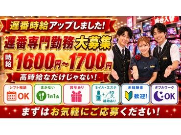 イエスランド 加世田店（105） ホールや休憩室は完全分煙◎
タバコの煙を気にせず働けます♪
高時給なので効率よく稼ぐことができちゃいます！