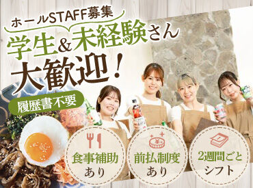 VEGEGO オヌレシクタン&CAFE 入間 「学校やサークルと両立したい」
「かけもちバイトでちょっとだけ稼ぎたい」
そんな希望もお気軽にご相談くださいね♪