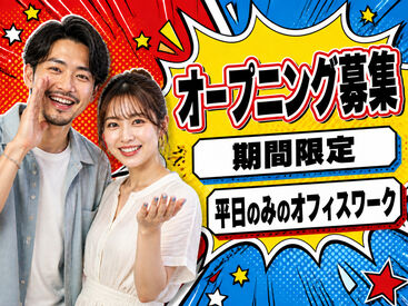 アルティウスリンク株式会社　［勤務地］いちご博多駅前スクエア（7/27オープニング）/1260502750-0615 今年9月末or来年3月末までの期間限定！
行政関連のコールセンター管理者募集
3月以降のお仕事に関しても当社でご紹介可能です◎