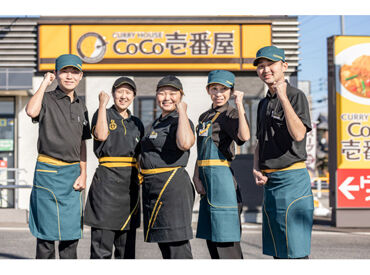 紹介元：株式会社ファクト　（紹介先：カレーハウスCoCo壱番屋　羽島竹鼻町店） >>>★積極採用中★<<<
まずはお気軽にご応募ください♪