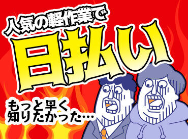 \業務の3~4割は移動時間!?/運転はしなくてOK◎
移動中、座っているだけで給与が発生するお得バイトです♪