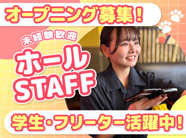 焼鳥串カツ＆飲み放題 たま 函館五稜郭店（2025年12月NEW OPEN） 新しくOPENする人気居酒屋！

前払いあり&ピアス・ネイルOKと
メリット充実の居酒屋で、
週1日～気軽にアルバイトしませんか？