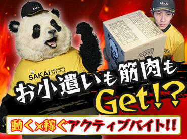 Wワークやフルタイムも大歓迎!
新入生,高校生もぜひご応募ください!