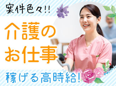 株式会社レジェンドスタッフ　流山支店 高時給なので効率よく稼げます♪