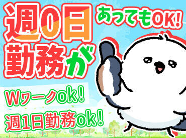河辺石油株式会社札幌支店　新道発寒給油所 温かい雰囲気のお店だから働きやすい★
主婦(夫)さん、フリーターさん、学生さんまで幅広く活躍できる職場です♪