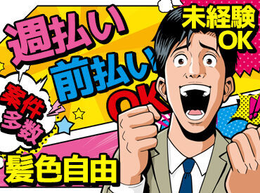株式会社イカイアウトソーシング イカイグループだからできる、働きやすさ◎
あなたのライフスタイルや希望に合わせて勤務が可能♪