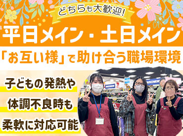 梅木商店 気さくで話しやすいスタッフが多く
わからないことがあればすぐに相談できる雰囲気♪
未経験の方でも安心してスタートできます＊