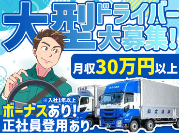 弘立倉庫株式会社　小牧営業所 全国規模の総合物流企業で安心勤務★
本社は東京にあり、全国に拠点があります！
※画像はイメージです
