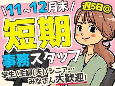 札幌バルナバフーズ株式会社 11月から12月の末まで
短期集中で稼げちゃう☆
シフト相談もOKです♪