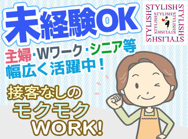 ホテルスタイリッシュ浦和 未経験歓迎です！お客さんと対面することはあまりないので、接客が苦手な方も◎20～60代のスタッフ活躍中です♪