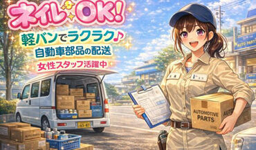 株式会社リアン (勤務地：愛知県豊川市牛久保町) 【001】 ～人と企業を絆で結ぶ派遣会社～
豊橋市を中心に三河地方のお仕事を多数紹介可能！
あなたに合ったお仕事がきっと見つかります♪