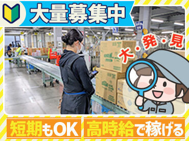 花王ロジスティクス株式会社　廿日市共配センター	 《日用品の仕分け作業》
作業になれるまでしっかり研修あり!!
簡単作業なので、未経験の方も活躍中♪

お気軽にご応募ください！