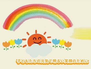 ＜放課後等デイサービスすこーれ＞でオシゴト♪
先輩はスグにフォローしてくれるので、心配はいりませんよ！