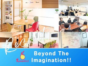 株式会社スプーキーズ　東京オフィス Beyond The Imagination !!一緒に働く仲間を募集中です！
定期的な勉強会の実施など成長の機会もたくさん◎