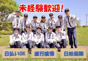 有限会社クリエイト警備(エリア：奈良県生駒市） 警備経験がない方でも全く問題ナシ◎
丁寧な研修でイチから学ぶことができるので安心して下さいね♪