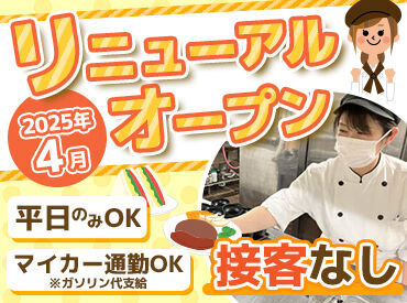 筑紫野カントリークラブ ※2025年4月リニューアルOPEN ゴルフ場のレストランのキッチン募集♪
「モクモクと取り組める仕事がいい」
「接客は苦手…」という方におススメです！