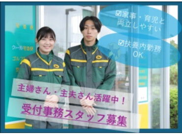 ヤマト運輸(株)北巨摩営業所(PT) 先輩スタッフが丁寧に教えてくれるので、
ブランク明けや未経験の方も安心◎
広告No.Y00000616668
