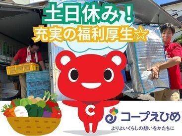 ＼完全土日休み／
だからプライベートも充実です◎
「ゆくゆくは正社員に...」という方！
安心＆安定して働けますよ♪*