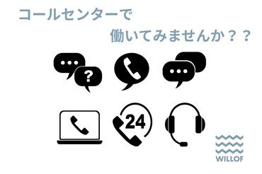 (株)ウィルオブ・ワーク CO東 新宿支店/co130101 和やかな職場で自分らしく働く♪
スタッフ同士の距離も近いので、
わからないことがあったら
スグに聞けるのも安心POINT◎