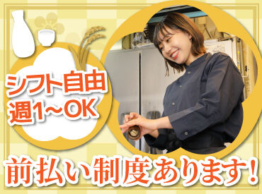 やちよ 狸小路5丁目店 狸小路商店街から徒歩1分。
駅チカホテル内の和食料理屋です！

未経験&初バイト大歓迎です！
不安な方は友達と応募も大歓迎♪