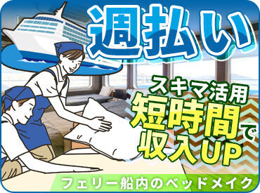 株式会社 横山商店 「普段の収入にちょこっとプラスしたい」
という方必見！
裏方作業なので、ピアスや髪色など完全自由★
※イメージ画像