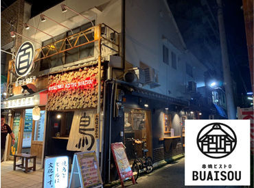 既存のスタッフもみんな未経験からのスタート！
先輩スタッフがしっかりサポートするので安心です