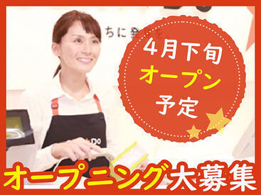 Can★Do(キャンドゥ) イオン米沢店 100円ショップＣan★Ｄo（キャンドゥ）
4月下旬openのオープニングスタッフ大募集
最初は簡単なことからスタート！