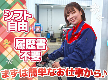 ENEOS 旭川北ＳＳ（北海道エネルギー株式会社）【168】 シフト自由だから働きやすさもバッチリ♪
勤務日数や曜日の相談もOKです！

学校や家事との両立や
Wワークもしやすいですよ.˚✧