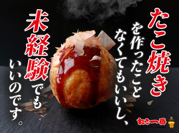 ＼イズミグループが運営！／
嬉しい社割あり♪
ゆめタウン八女内の
《たこ一番》《ミスタードーナツ》が
半額で食べられます◎