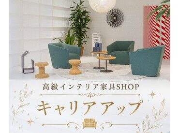 ファッション人材リンク株式会社【FJL】 