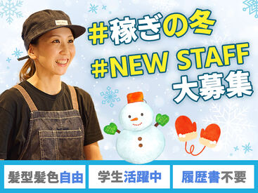 牛角焼肉食堂 イオンモール高岡店 ＼新メンバー大歓迎!!★／
『いってらっしゃい』『お疲れ様です』
そんな言葉が飛び交う、居心地の良いお店です♪