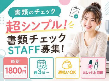 株式会社ヒューマン・ライジン　池袋本社 未経験で不安な方にも、経験を活かしたい方にも…ピッタリのお仕事をご案内します♪