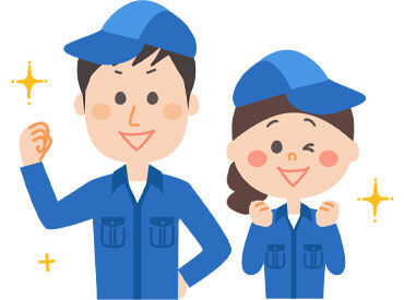 ＼まずはやってみましょう★／
完全未経験の方も大歓迎！
慣れてしまえばどの作業も簡単です♪
しっかりサポートします◎