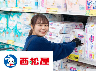 西松屋チェーン 1542 マークイズ福岡ももち店 ムダなし！ストレスなし！
西松屋なら毎日が気持ちいいお仕事時間に◎
久々のパート復帰にも"ちょうどいい"お仕事♪