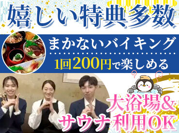 ドーミーイン松山 17759_103 ＼シフトの融通◎／
勤務時間相談OK♪ショート勤務なども◎
もちろんロングシフトのシフトに入れる方も大歓迎！