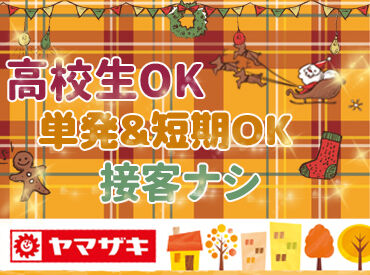 シフト提出用の専用のサイトがあります☆
当日のシフト提出もOK!
今日の予定が無くなっちゃった…という時も即働けます♪