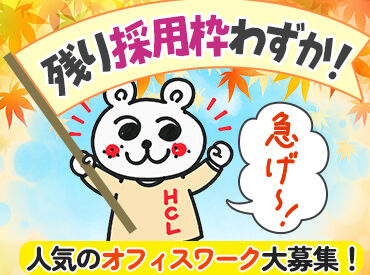  株式会社博報堂コンタクト＆ロジスティクス　熊本センター【1-2G-N】 勤務スタート日の希望OK！
ご希望のお日にちをお伝えください♪
