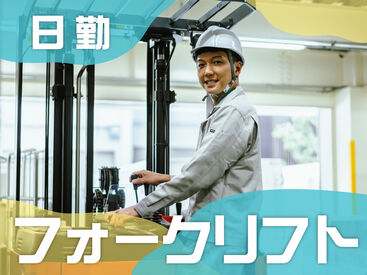 SGフィルダー株式会社　※お仕事No/A26475-002 【日払い】24hいつでもスマホから申請OK★
最短当日お給料Getも！もう金欠で悩む日々とはさようなら♪
※画像はイメージ