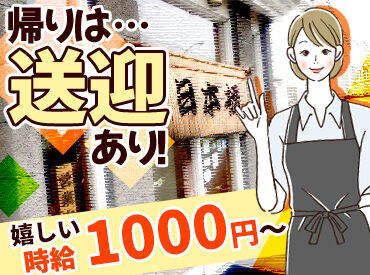 やまべ料理･寿司･和食「日本橋」 ≪ 飲食店が初めてでもOK!! ≫
初めての飲食バイトという方も
安心してご応募ください◎
もちろん経験者さんも大歓迎です♪