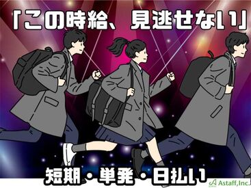 アスタッフ株式会社 尼崎支社/af003 最短登録当日の勤務もできちゃう？！
かんたんな作業なので未経験も大歓迎！
私服OK⇒おでかけついでにラクラク登録◎