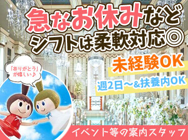 「イベントやお喋りが好き！」
「ワークライフバランスを確保したい！」等
理由は何でもOK◎
あなたの挑戦したい気持ちを応援♪