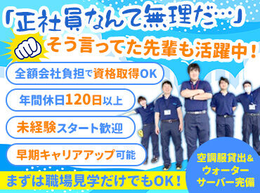 株式会社首都圏WMS 印西PC ＜未経験から正社員デビュー＞異業種から転職も歓迎◎
研修もサポート体制も充実で安心して始められます！