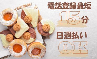 自分に合ったお仕事を見つけるなら
"ファッション人材リンク"できまり♪
WEB+電話でカンタン登録完了◎
手数料無料の日週払い有